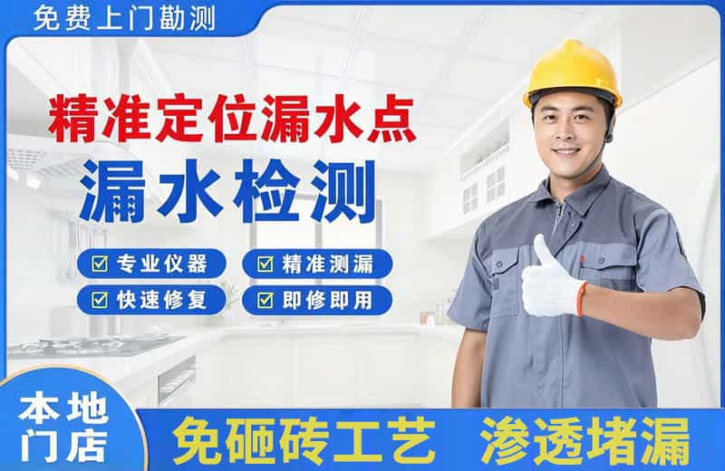 吉水精准测漏点