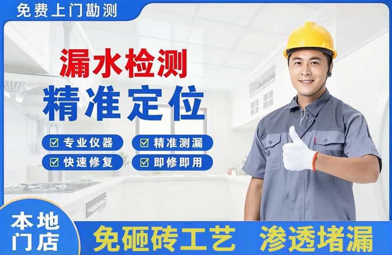 吉水漏水检测精准定位