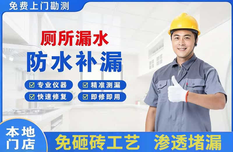 吉水厕所漏水维修